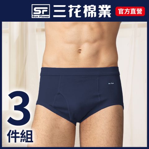 三花全棉彩色三角褲(3件組)