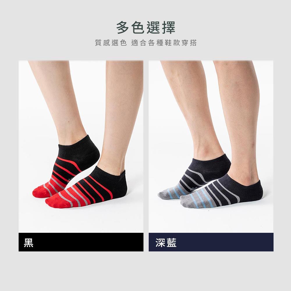 Sun Flower 三花 隱形襪(炫彩條紋).襪子_黑 60-7
