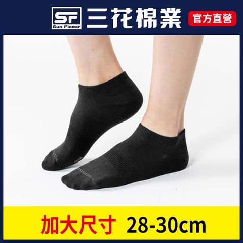 【Sun Flower三花】60三花大尺寸隱形襪.襪子-黑
