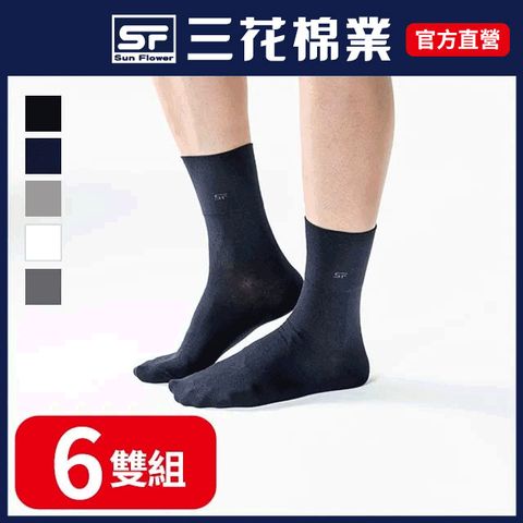 三花無鬆緊帶紳士休閒襪.襪子(6雙組)