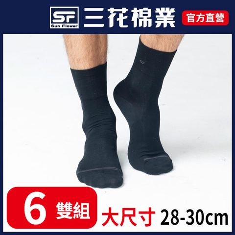 三花大尺寸無鬆緊帶紳士休閒襪.襪子(6雙組)
