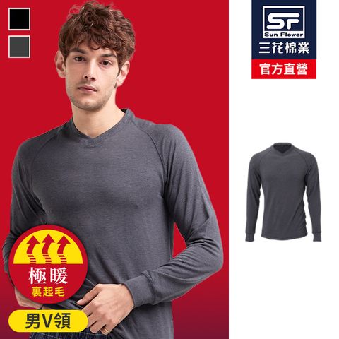 【Sun Flower三花】三花極暖柔(V領)機能衣.保暖衣.發熱衣_鐵灰