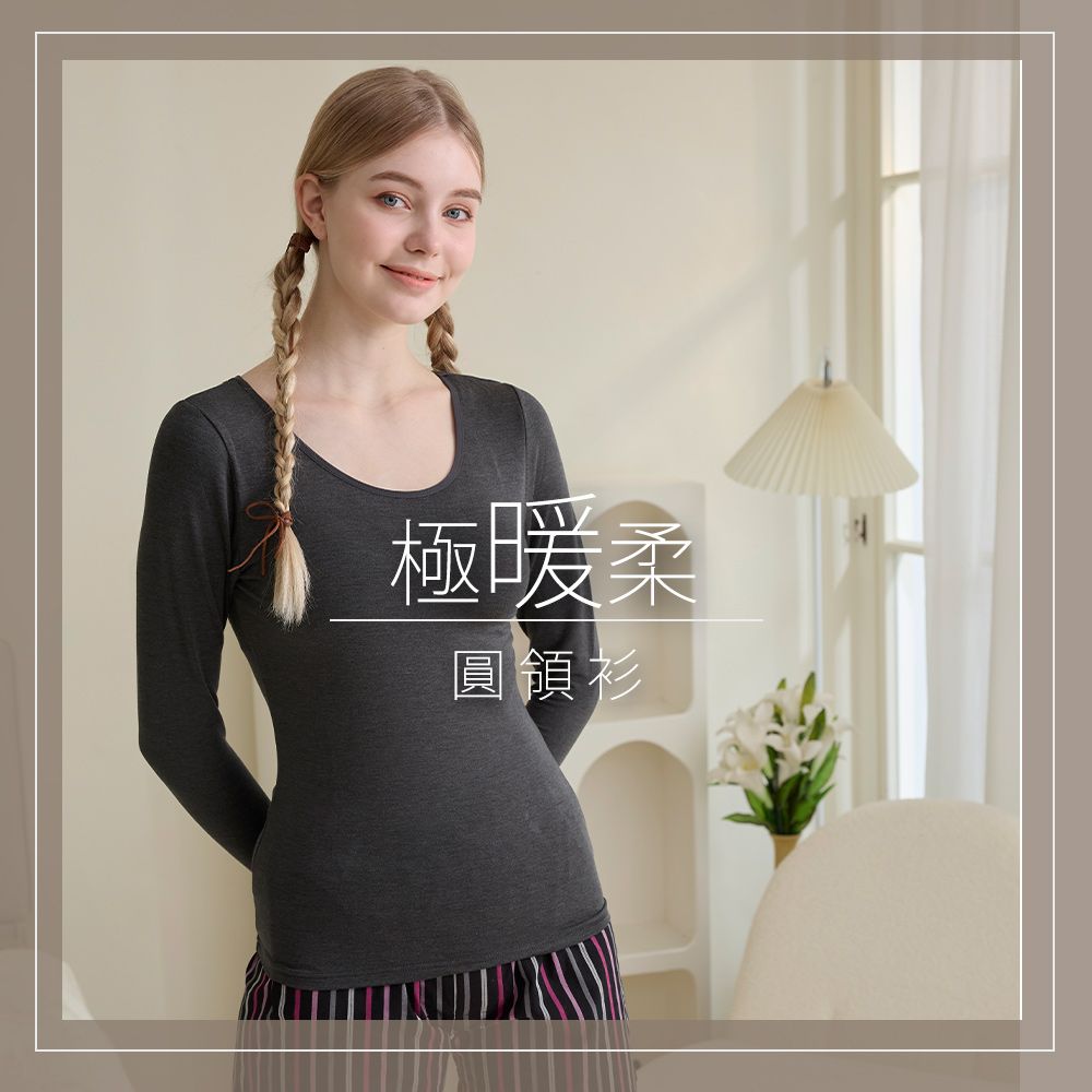 Sun Flower 三花 極暖柔機能衣.保暖衣.發熱衣(男女任選)