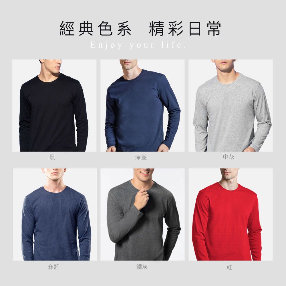 Sun Flower 三花 9722彩色T恤.圓領長袖衫.男內衣.男長T恤(2入組)
