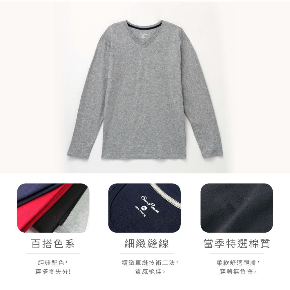 COTTON百搭色系細緻縫線當季特選棉質經典配色精緻車縫技術工法柔軟舒適親膚,穿搭零失分!質感絕佳。穿著無負擔。