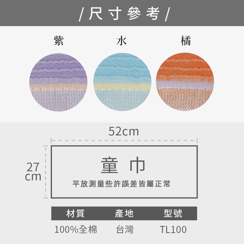 Sun Flower 三花 濃情點點童巾