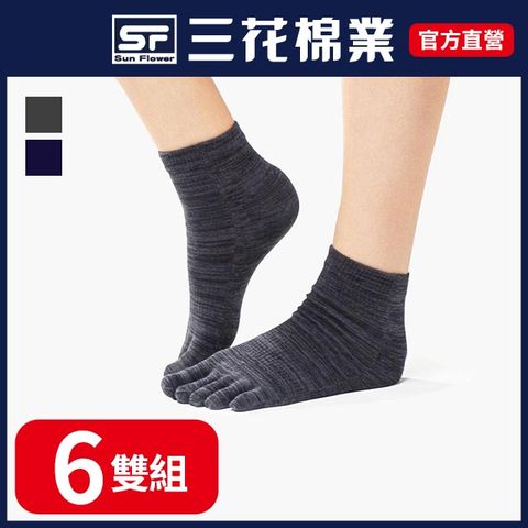 【Sun Flower三花】55-8三花1/2織紋五趾襪.襪子(6雙)