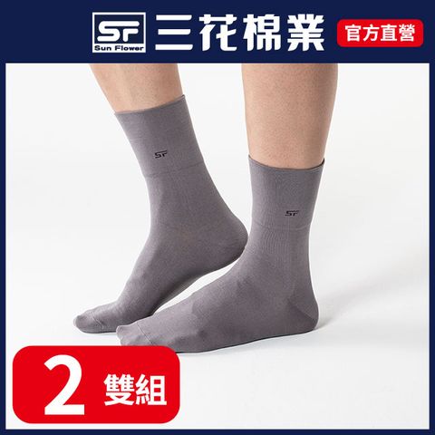 【Sun Flower三花】三花無鬆緊帶紳士休閒襪.襪子(2雙組)