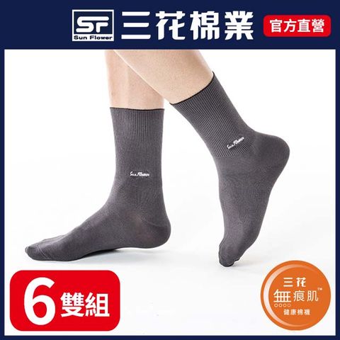 三花無痕肌休閒運動襪.襪子(6雙組)
