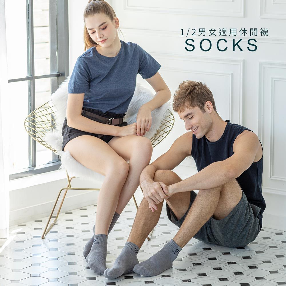 1/2男女適用休閒襪SOCKS