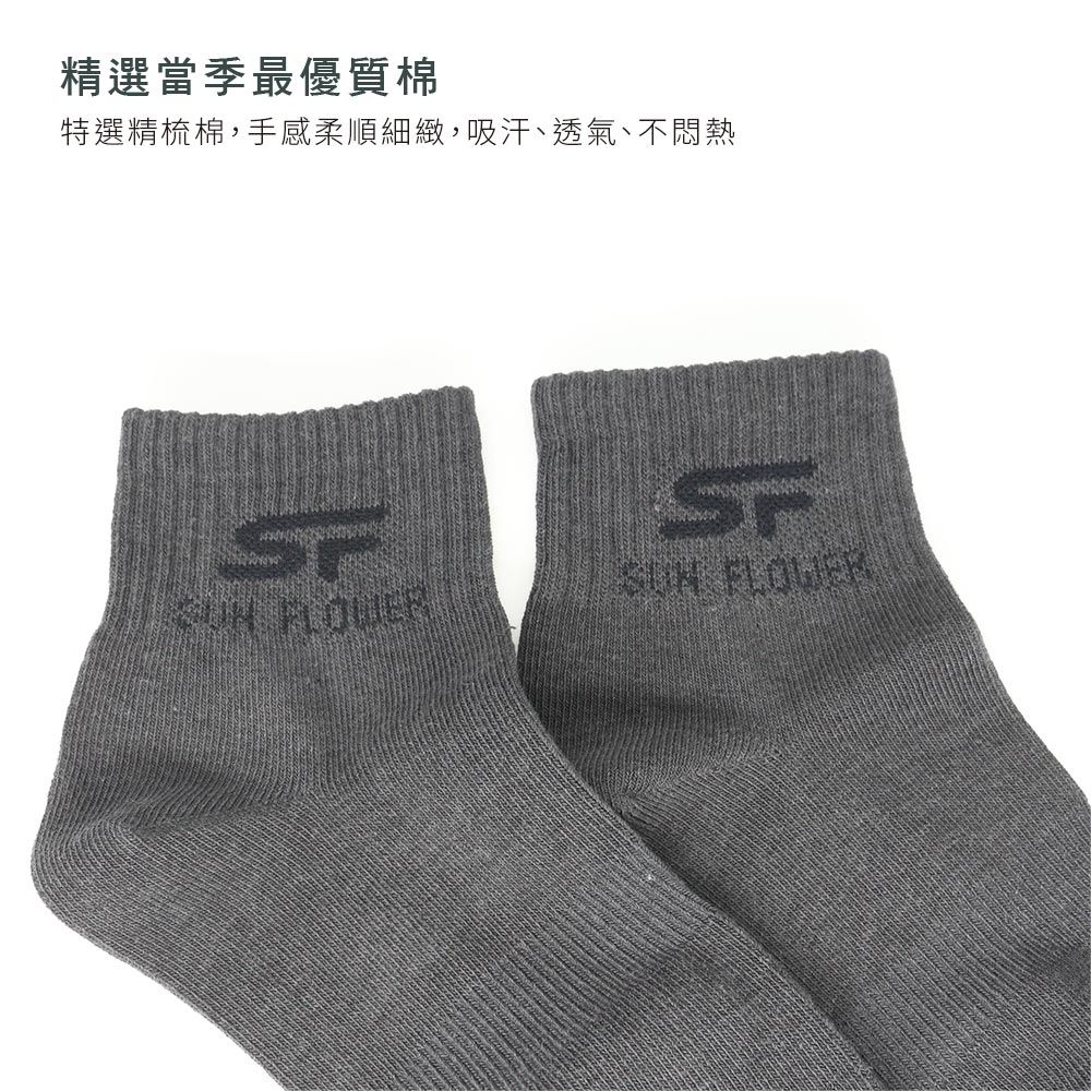 精選當季最優質棉特選精梳棉,手感柔順細緻,吸汗、透氣、不悶熱 SUN