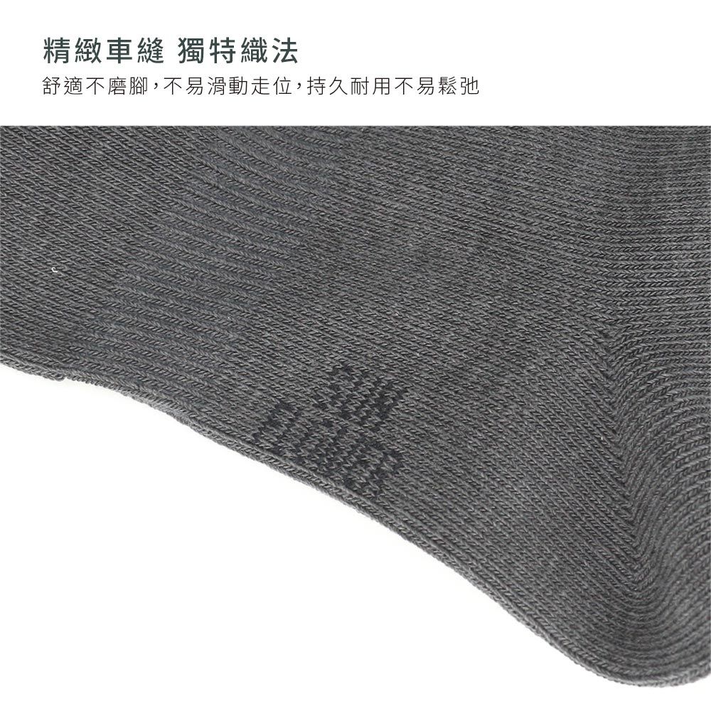 精緻車縫 獨特織法舒適不磨腳,不易滑動走位,持久耐用不易鬆弛