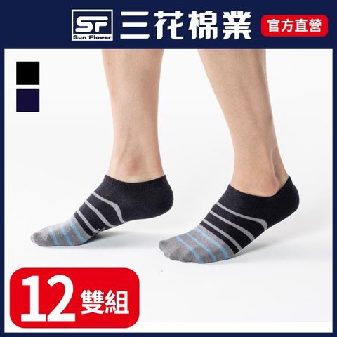 【三花SunFlower】三花炫彩隱形襪.襪子(12雙)