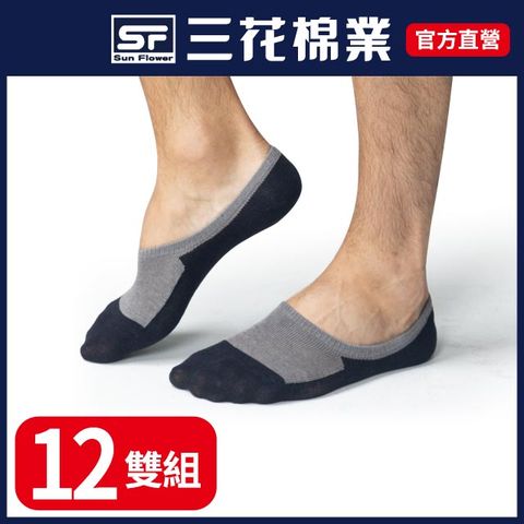 【三花SunFlower】雙色超隱形休閒襪.襪子(12雙)