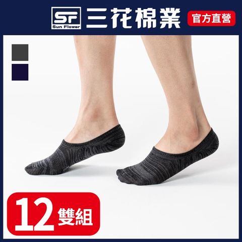 【三花SunFlower】三花超隱形織紋襪.襪子(12雙)