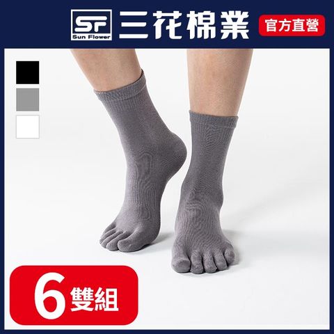 【三花SunFlower】三花五趾健康棉襪.襪子(6雙組)