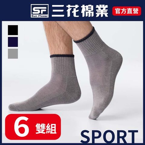 三花超透氣1/2男女運動襪.襪子(6雙組)