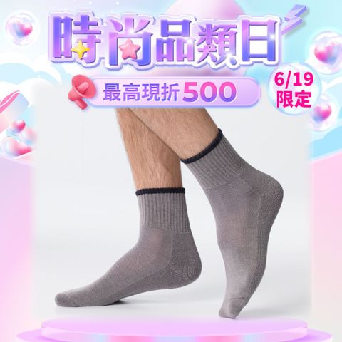 三花超透氣1/2男女運動襪.襪子(2雙組)