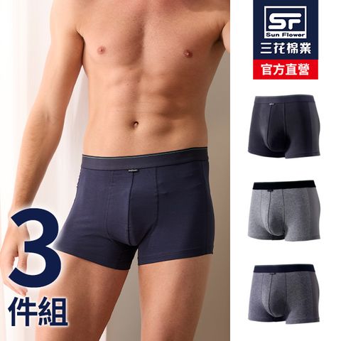 三花彈性貼身運動內褲.平口褲.四角褲.男內褲(3件組)