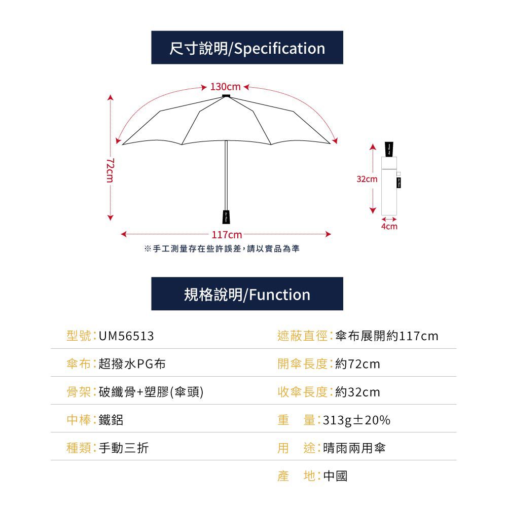 Sun Flower 三花  大抗風機能傘 大傘面 抗UV防曬