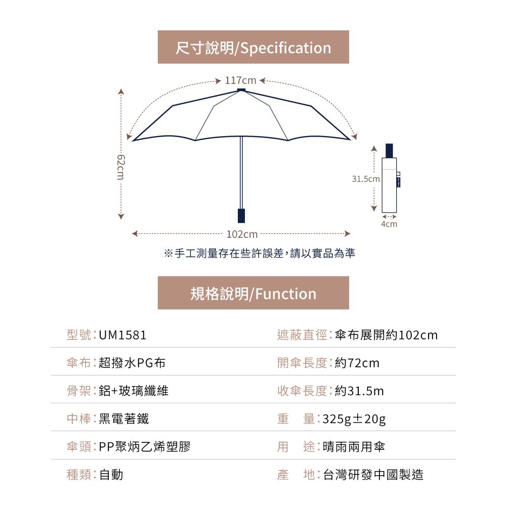 Sun Flower 三花 雨傘 節節收自動開收傘 晴雨傘 抗UV防曬