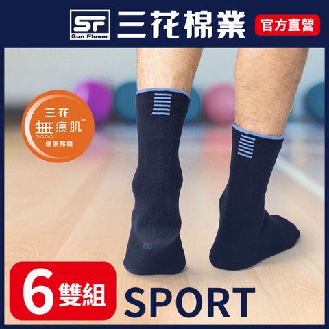 三花 無痕肌律動青春透氣運動襪(6雙組)