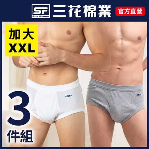 三花大尺碼內褲全棉彩色三角褲(3件組)