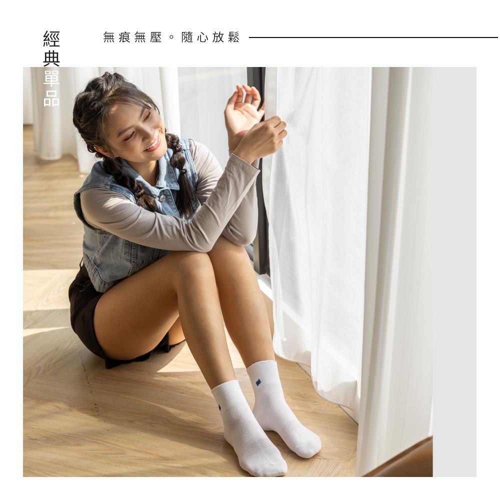 無痕無壓。隨心放鬆
