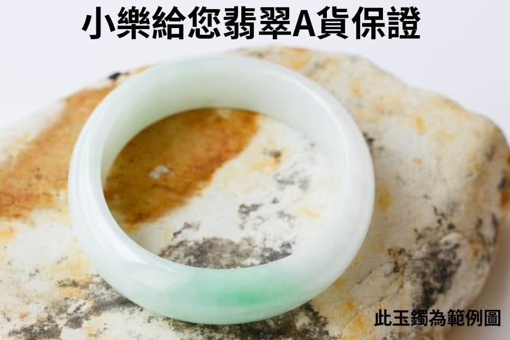 小樂給您翡翠A貨保證此玉鐲為範例圖