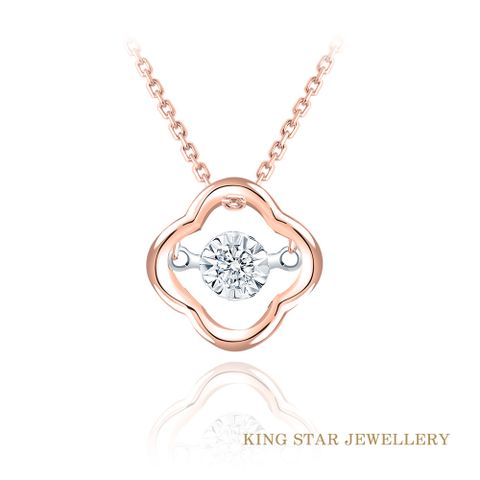 King Star 完美18K玫瑰金靈動鑽墜