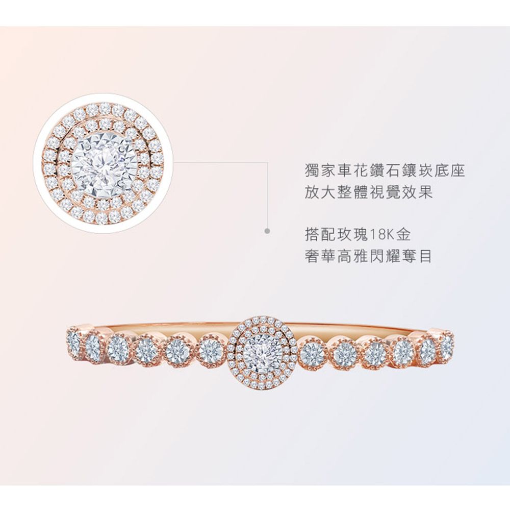 獨家車花鑽石鑲崁底座放大整體視覺效果搭配玫瑰18K金奢華高雅閃耀奪目