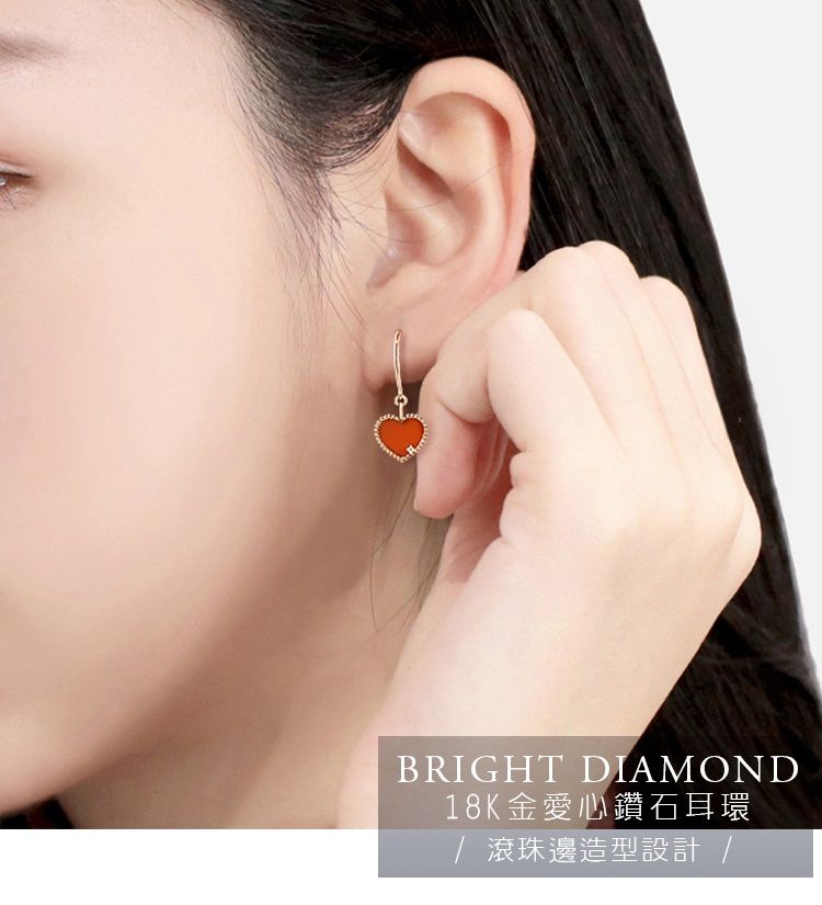 BRIGHT DIAMOND18K金愛心鑽石耳環/ 滾珠邊造型設計/