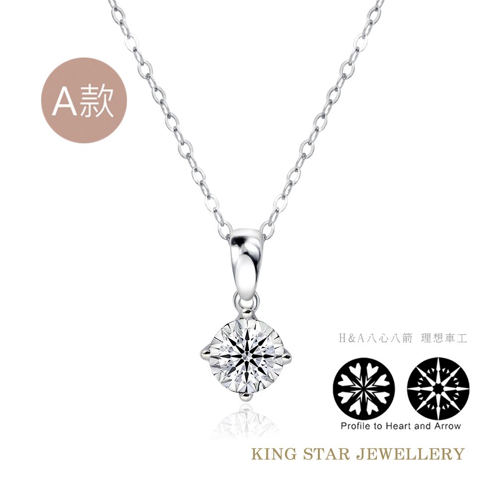 A款H&A八心八箭 理想車工Profile to Heart and ArrowKING STAR JEWELLERY