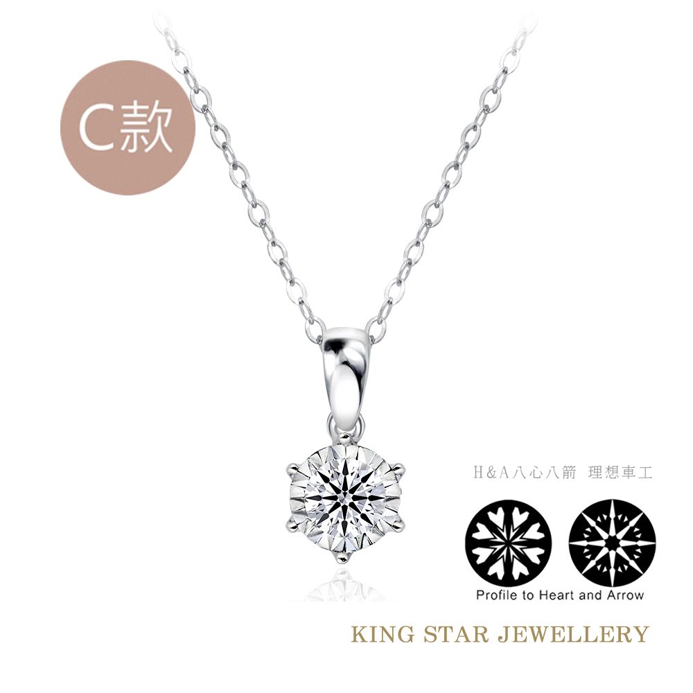 C款H&A八心八箭 理想車工Profile to Heart and ArrowKING STAR JEWELLERY