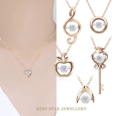 King Star 18K玫瑰金 天然鑽石項鍊 靈動鑽墜-6款任選(單顆美鑽擁有20分視覺效果)