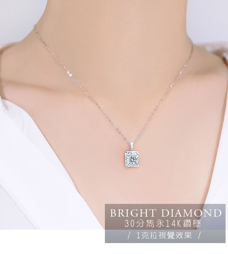 BRIGHT DIAMOND30分鑽墜/1克拉視覺效果 /