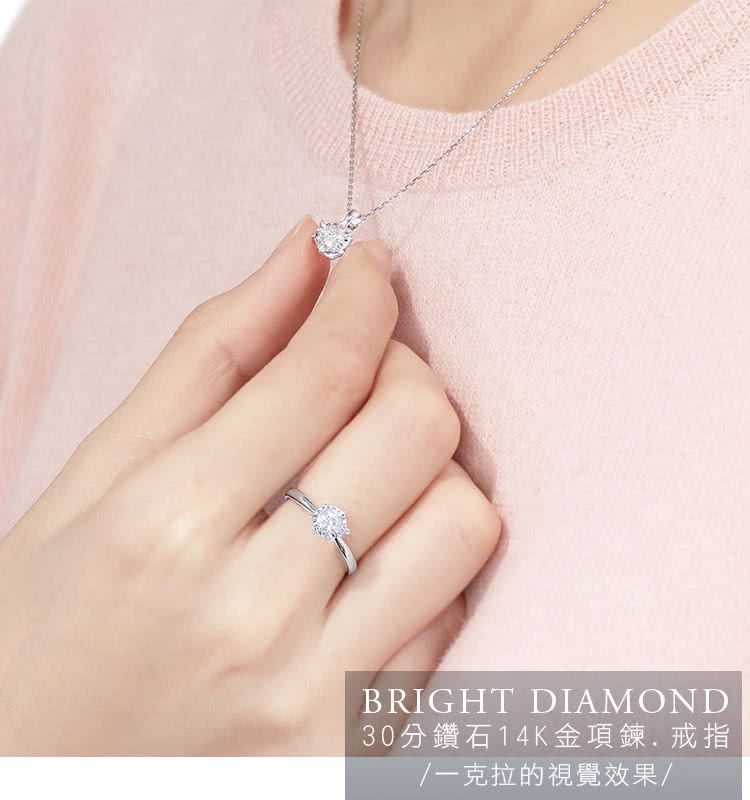 BRIGHT DIAMOND30分鑽石14K金項鍊. 戒指克拉的視覺效果/