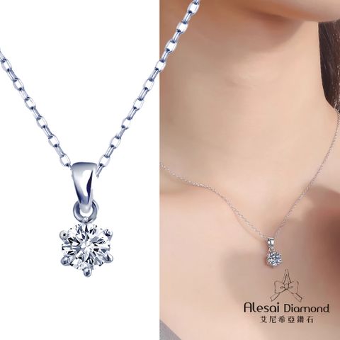 Alesai 艾尼希亞鑽石 30分 D/VVS1 鑽石項鍊 培育鑽石