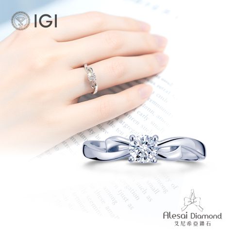 Alesai艾尼希亞鑽石 IGI D/VS1 30分蝴蝶結鑽戒 培育鑽石 3EX+IDEAL車工