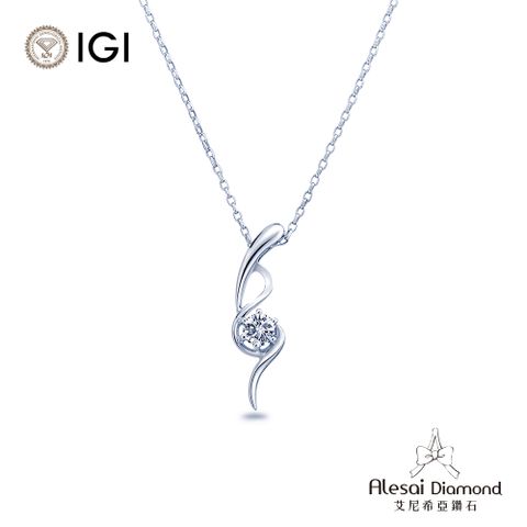 Alesai艾尼希亞鑽石 IGI 30分 D/VS1 鑽石項鍊 培育鑽石 3EX+IDEAL車工