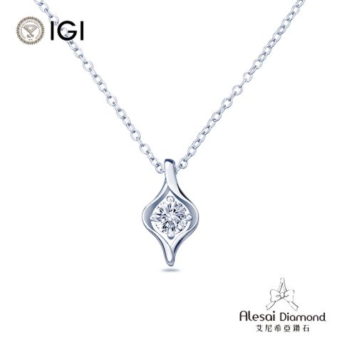 Alesai艾尼希亞鑽石 IGI 30分 D/VS1 鑽石項鍊 培育鑽石 3EX+IDEAL車工