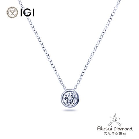 Alesai艾尼希亞鑽石 IGI 50分 D/VS1 包鑲鑽石項鍊 培育鑽石 3EX+IDEAL車工