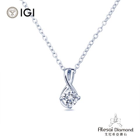 Alesai艾尼希亞鑽石 IGI 30分 D/VS1 鑽石項鍊 培育鑽石 3EX+IDEAL車工