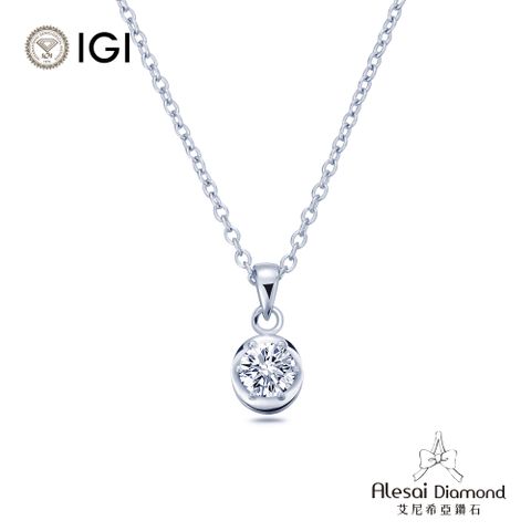 Alesai艾尼希亞鑽石 IGI 30分 D/VS1 鑽石項鍊 培育鑽石 3EX+IDEAL車工