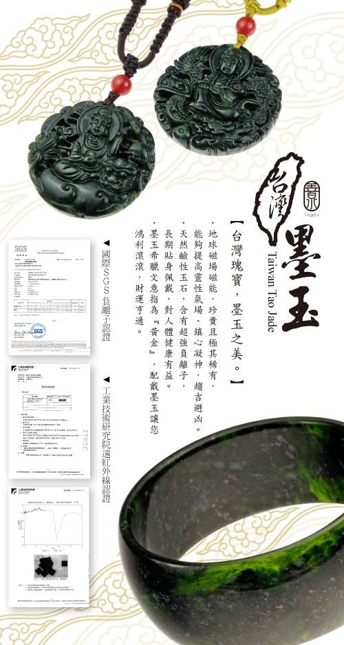 墨光遺寶　墨光遺宝 Luperla 大東山珠寶祥和特A級天然墨玉觀世音菩薩翡翠長鍊版(台灣