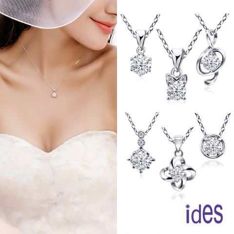 ides 愛蒂思 品牌夯品限量30分F/VS1極優3VG車工鑽石項鍊（6選1）