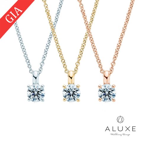 ALUXE 亞立詩 GIA 0.30克拉 DSI2 3EX 18K金 鑽石項鍊 經典優雅 NS0670