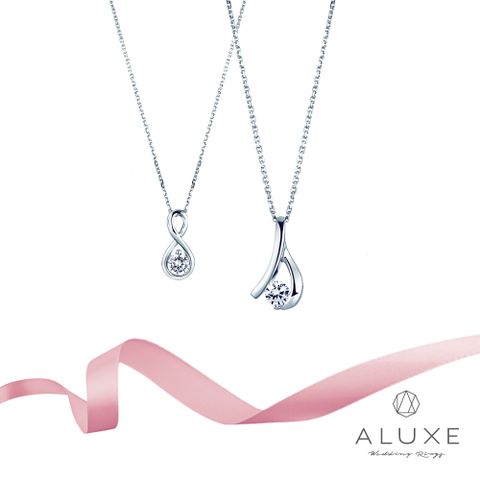 ALUXE 亞立詩 20克拉 鑽石項鍊(任選)