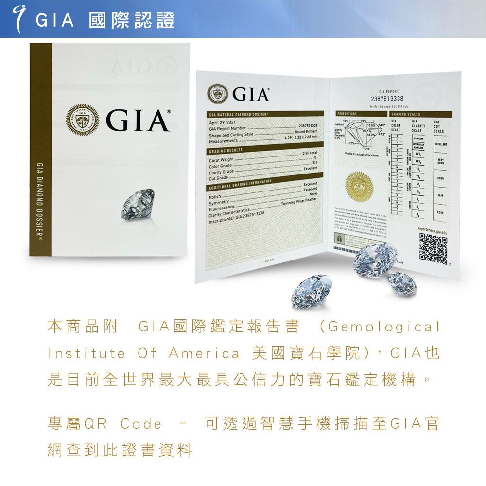 JUST 【 Diamond】GIA 30分18K金鑽石吊墜-星光 (D/SI1-不含鍊)