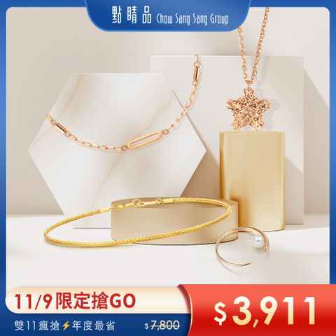 Chow Sang Sang Group 點睛品 【狂歡雙11】全18K 耳環/項鍊(8款任選)